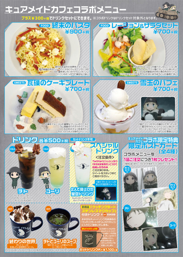 (C) つくみず・新潮社／「少女終末旅行」製作委員会