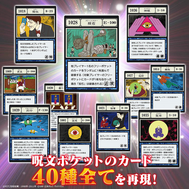 「HUNTER×HUNTER グリードアイランド パーフェクトコレクタブルセット」8,800円（税込）(C)POT(冨樫義博)1998年-2011年(C)VAP・日本テレビ・マッドハウス