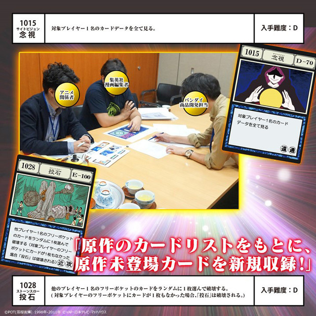 「HUNTER×HUNTER グリードアイランド パーフェクトコレクタブルセット」8,800円（税込）(C)POT(冨樫義博)1998年-2011年(C)VAP・日本テレビ・マッドハウス