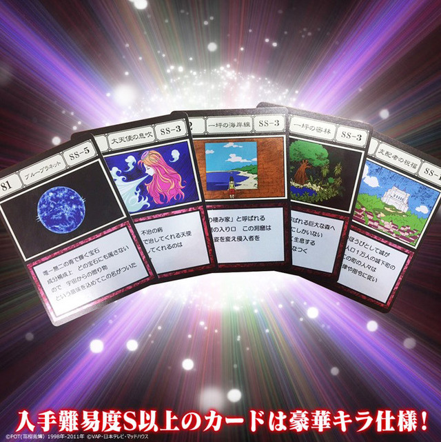 「HUNTER×HUNTER グリードアイランド パーフェクトコレクタブルセット」8,800円（税込）(C)POT(冨樫義博)1998年-2011年(C)VAP・日本テレビ・マッドハウス