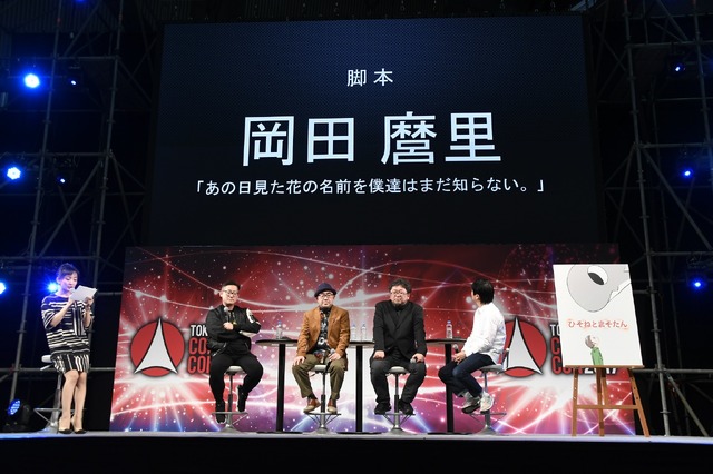 TVアニメ『ひそねとまそたん』発表会スチール(C)BONES・樋口真嗣・岡田麿里／「ひそねとまそたん」飛実団