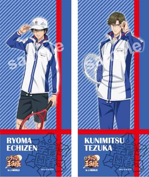 「風圧スマッシュ」（1回 200 円）新景品 ステッカー(C)許斐 剛／集英社・ＮＡＳ・新テニスの王子様プロジェクト