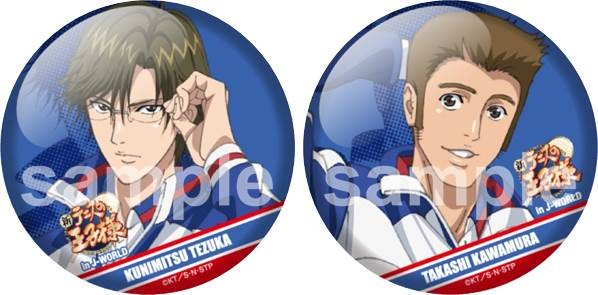 「新テニスの王子様 青学祭り in J-WORLD TOKYO」75mm 缶バッジコレクション (全 9 種／1 個 378 円)(C)許斐 剛／集英社・ＮＡＳ・新テニスの王子様プロジェクト