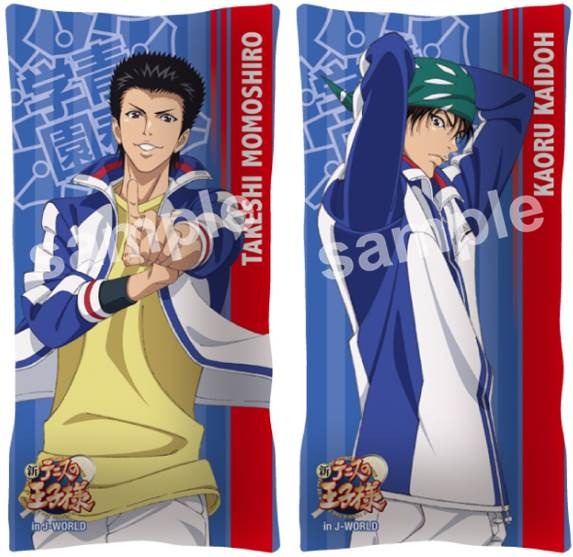 「新テニスの王子様 青学祭り in J-WORLD TOKYO」ロングクッション (全 11 種／各 2,700 円)(C)許斐 剛／集英社・ＮＡＳ・新テニスの王子様プロジェクト