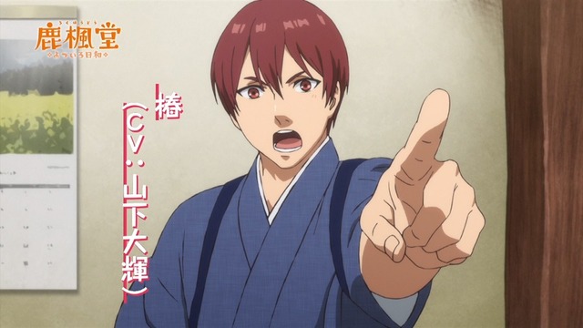 「椿」(C)清水ユウ・新潮社/鹿楓堂よついろ日和製作委員会