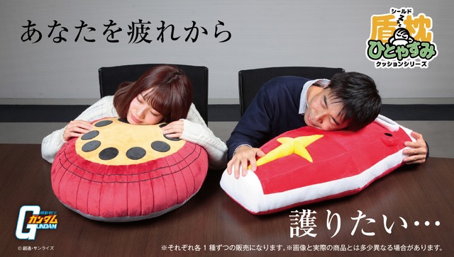 「機動戦士ガンダム ひとやすみシールドクッション」RX-78-2 GUNDAM／YMS-15 GYAN　各4,968円（税込／送料・手数料別途）(C)創通・サンライズ