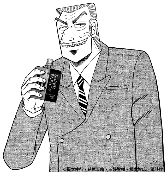 「inゼリー スーパーエネルギー」×『中間管理録トネガワ』(C)福本伸行・荻原天晴・三好智樹・橋本智広／講談社