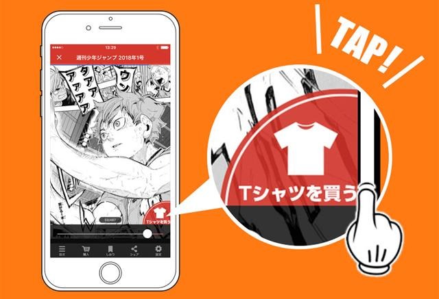 「少年ジャンプ＋ TシャツSHOP」イメージ(C)SHUEISHA.All rights reserved.