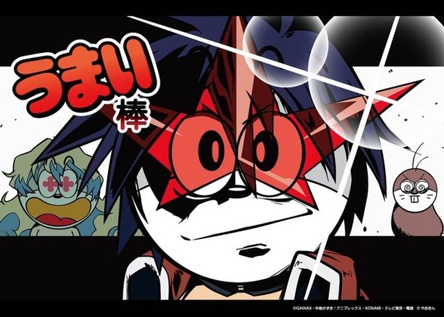 「グレンラガン×うまい棒コラボ」(C)GAINAX・中島かずき/アニプレックス・KONAMI・テレビ東京・電通 (C)2017 NAMCO All rights reserved.