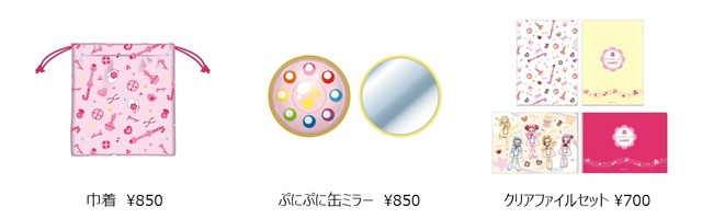 「巾着」850円、「ぷにぷに缶ミラー」850円、「クリアファイルセット」700円(C)東映アニメーション