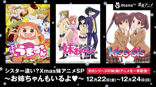 AbemaTV、今年のXmasも「School Days」一挙配信！ ネットでやっぱり大反響「Abemaは鬼か」