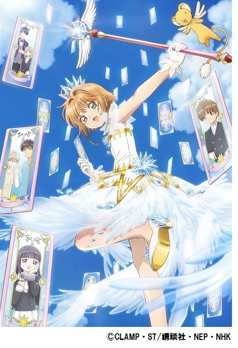 『カードキャプターさくら』ビジュアル(C)CLAMP・ST/講談社・NEP・NHK