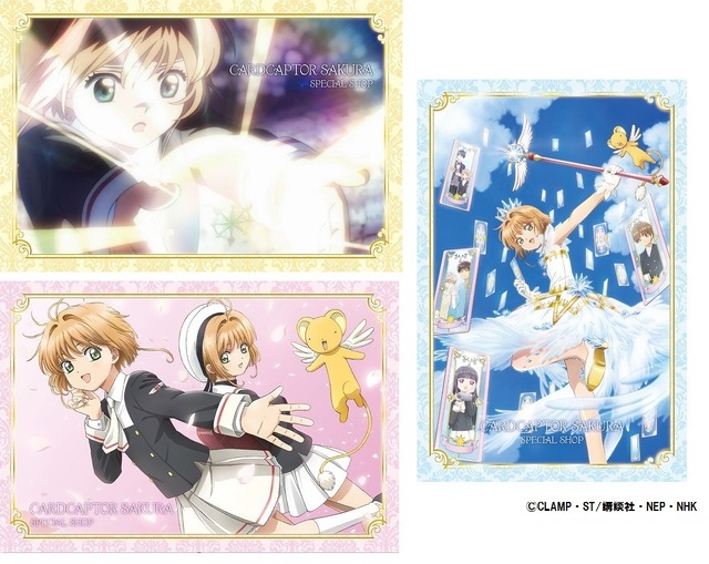 「カードキャプターさくら スペシャルショップ」お買上げ特典 特製ポストカード(C)CLAMP・ST/講談社・NEP・NHK