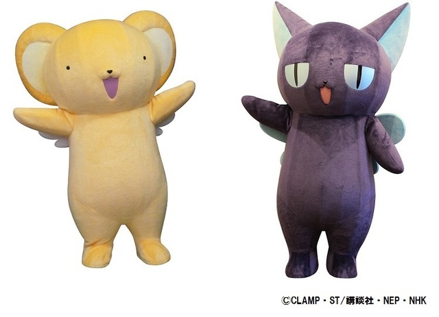 「カードキャプターさくら スペシャルショップ」ケロちゃん、スッピー(C)CLAMP・ST/講談社・NEP・NHK