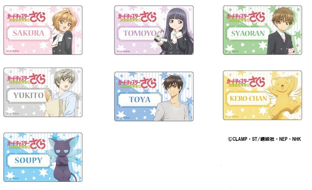 「カードキャプターさくら スペシャルショップ」プレートバッジ 7 種 各 700 円＋税(C)CLAMP・ST/講談社・NEP・NHK