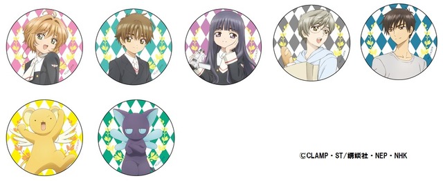 「カードキャプターさくら スペシャルショップ」缶バッジ 7 種 各 600 円＋税(C)CLAMP・ST/講談社・NEP・NHK