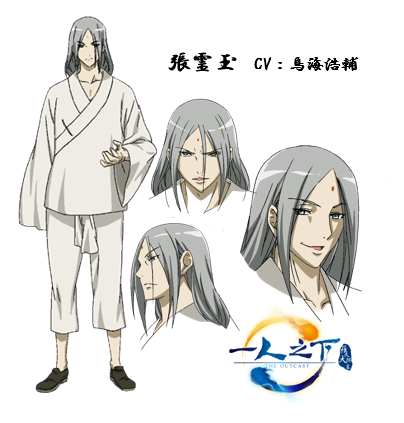 『一人之下 羅天大ショウ篇（ラテンタイショウ篇）』張靈玉（ちょう れいぎょく）(C)TENCENT Animation& Comics /一人之下製作委員会