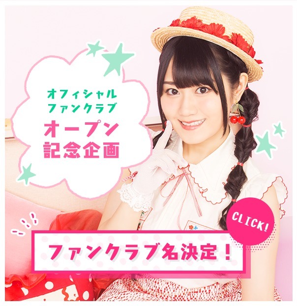 「小倉唯のLINE LIVE #8 .ファンクラブオープン直前記念.」