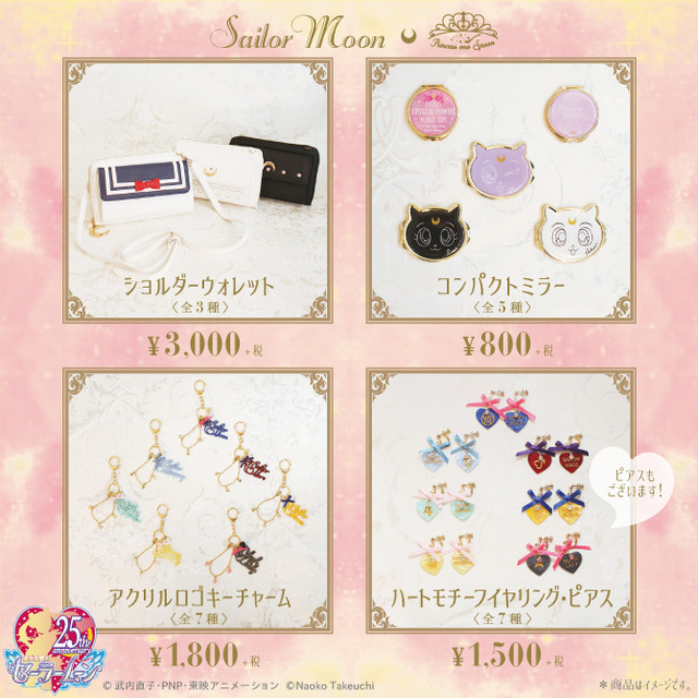 「美少女戦士セーラームーン×プリンセスワンスプーン」(C)武内直子・PNP・東映アニメーション