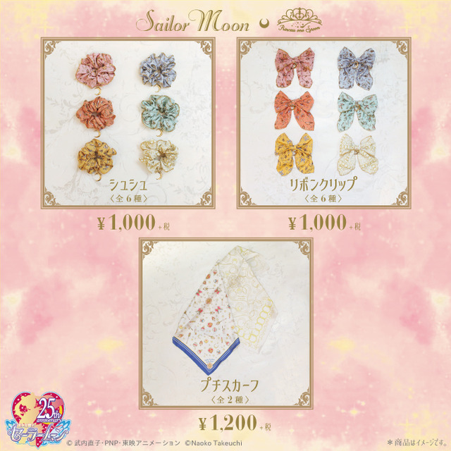 「美少女戦士セーラームーン×プリンセスワンスプーン」(C)武内直子・PNP・東映アニメーション