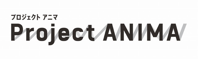「Project ANIMA」ロゴデザイン：有馬トモユキ