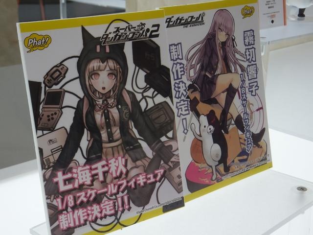 ワンフェス2013冬「ダンガンロンパ」