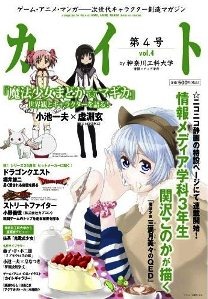 「カイトVol.4」