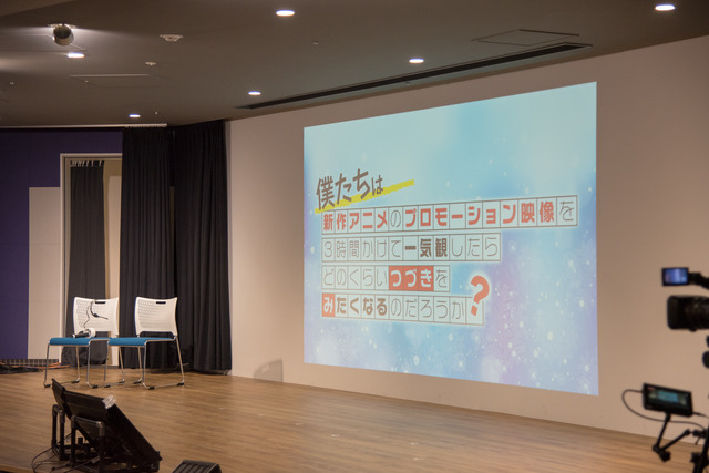 冬アニメ何見る？ PVイッキ見イベント「つづきみ」高田憂希＆安済知佳ら出演作をアピール