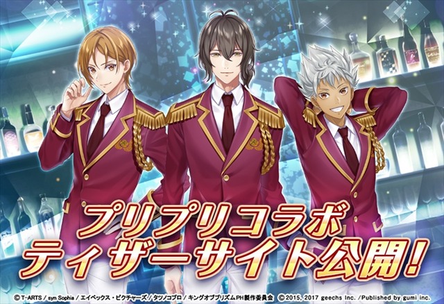 「キンプリ×カクプリ」コラボビジュアル(C)Ｔ－ＡＲＴＳ / syn Sophia / エイベックス・ピクチャーズ / タツノコプロ / キングオブプリズムPH製作委員会(C)2015, 2017 geechs Inc. / Published by gumi Inc.