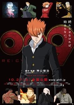 「009 RE:CYBORG」