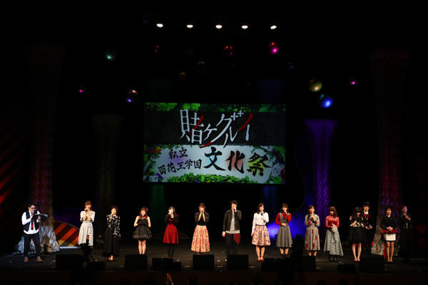 TVアニメ『賭ケグルイ』スペシャルイベント「私立百花王学園文化祭」スチール(C)2017Homura Kawamoto・Toru Naomura/SQUARE ENIX (C)河本ほむら・尚村透／SQUARE ENIX・「賭ケグルイ」製作委員会