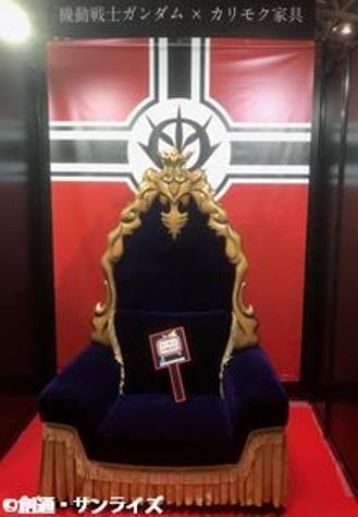 「デギン・ソド・ザビ公王玉座」(C)創通・サンライズ