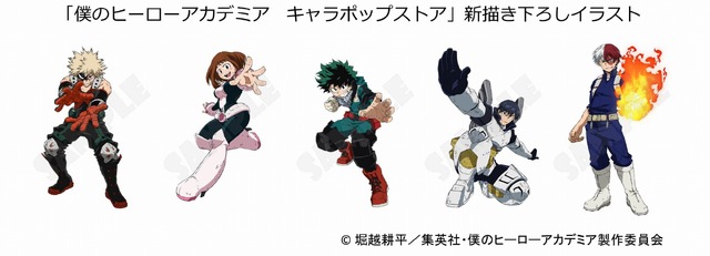 「僕のヒーローアカデミア キャラポップストア　描き下ろしイラスト」(C)堀越耕平／集英社・僕のヒーローアカデミア製作委員会