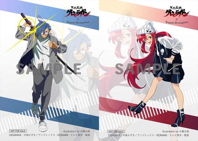 「天元突破グレンラガン×SuperGroupies」(C)GAINAX・中島かずき／アニプレックス・KONAMI・テレビ東京・電通