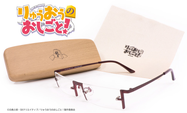 「『りゅうおうのおしごと！』九頭竜 八一の眼鏡」11,000円（税抜）(C)白鳥士郎・SBクリエイティブ／りゅうおうのおしごと！製作委員会