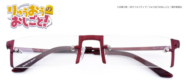 「『りゅうおうのおしごと！』九頭竜 八一の眼鏡」11,000円（税抜）(C)白鳥士郎・SBクリエイティブ／りゅうおうのおしごと！製作委員会