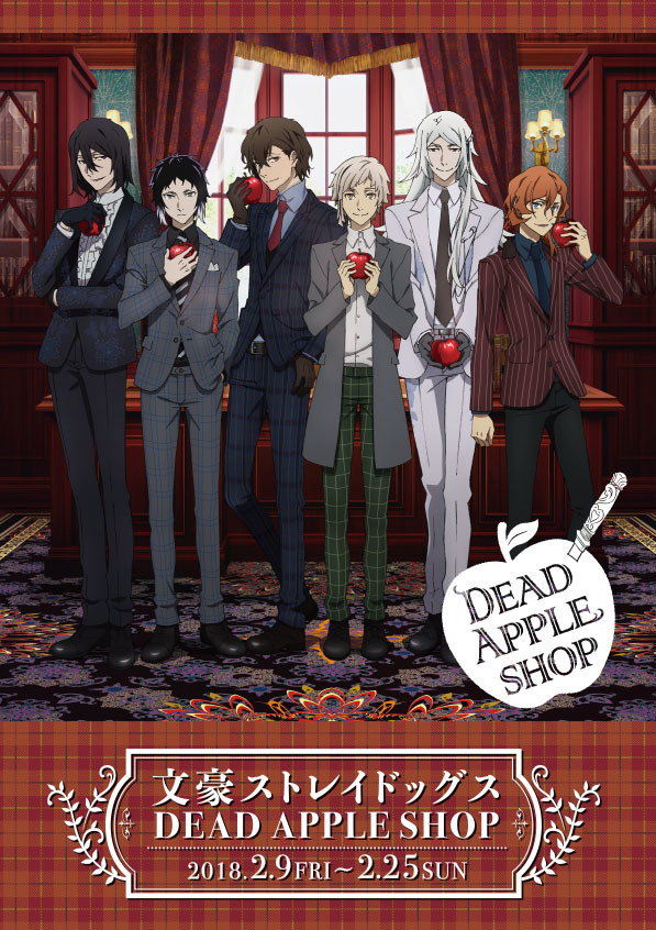 「文豪ストレイドッグス DEAD APPLE SHOP」(C)2018 朝霧カフカ・春河35/KADOKAWA/文豪ストレイドッグスDA製作委員会