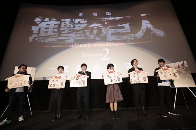 「劇場版『進撃の巨人』Season2～覚醒の咆哮～」舞台挨拶スチール(C)諫山創・講談社／「進撃の巨人」製作委員会