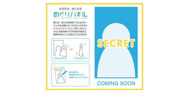 「沼津市×ラブライブ！サンシャイン!!ヌマヅノタカラプロジェクト」めぐりパネル(C)2017 プロジェクトラブライブ!サンシャイン!!