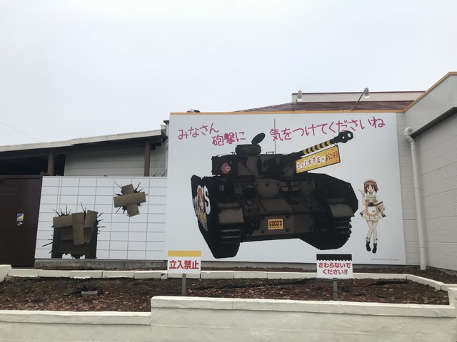 「店外戦車パネル」(C)GIRLS und PANZER Finale Projekt