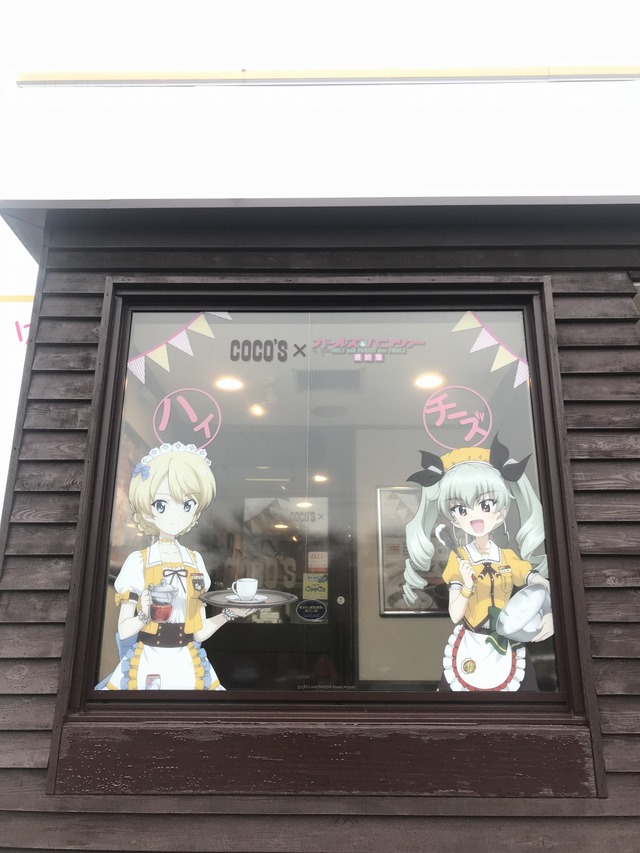 「入口窓」(C)GIRLS und PANZER Finale Projekt