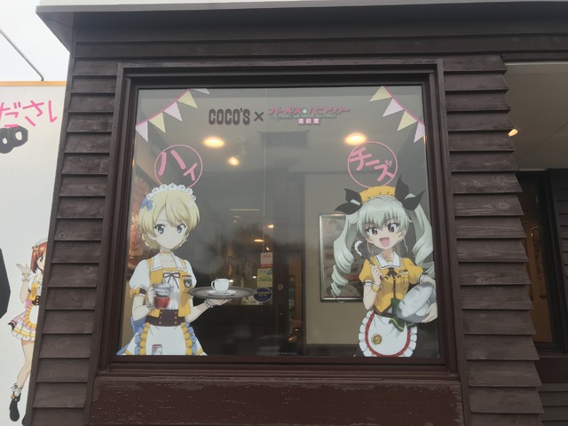 「入口窓」(C)GIRLS und PANZER Finale Projekt