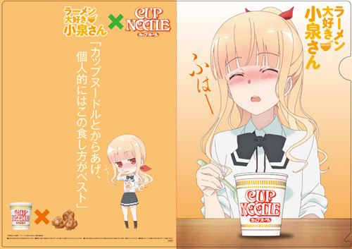 セブン-イレブン『ラーメン大好き小泉さん』キャンペーン クリアファイル絵柄(C)鳴見なる・竹書房／「ラーメン大好き小泉さん」製作委員会