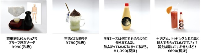 「ドリンクメニュー」(C)空知英秋／集英社・テレビ東京・電通・BNP・アニプレックス