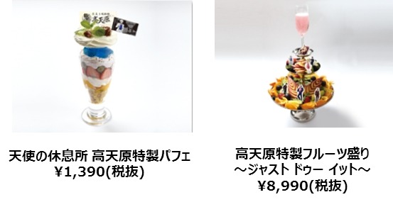 「デザートメニュー」(C)空知英秋／集英社・テレビ東京・電通・BNP・アニプレックス