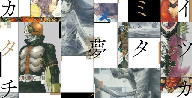 出渕裕、草彅琢仁による二人展「イツカミタ夢ノカタチ」2月1日より下北沢のバーにて”夜”開催