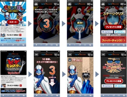 「タツノコオールスターオンライン」