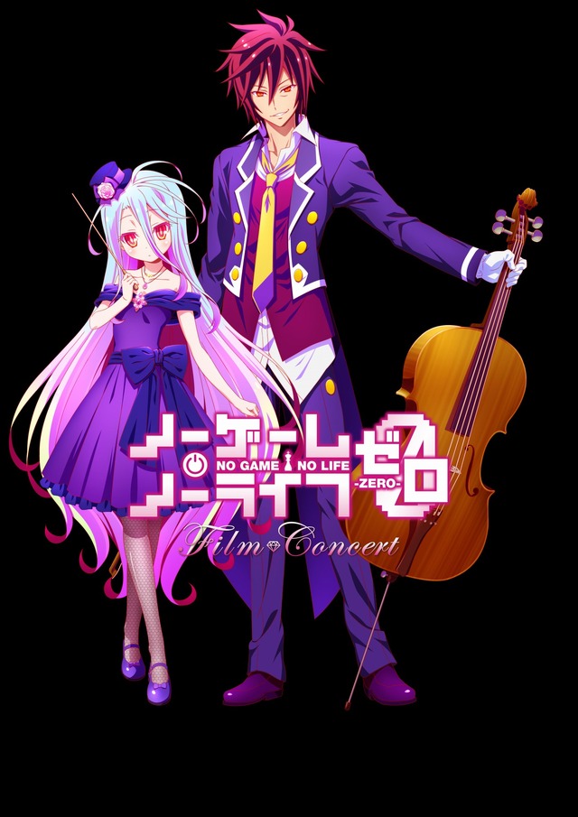 「『ノーゲーム・ノーライフ ゼロ』フィルムコンサート」(C)榎宮祐・株式会社KADOKAWA刊／ノーゲーム・ノーライフ ゼロ製作委員会