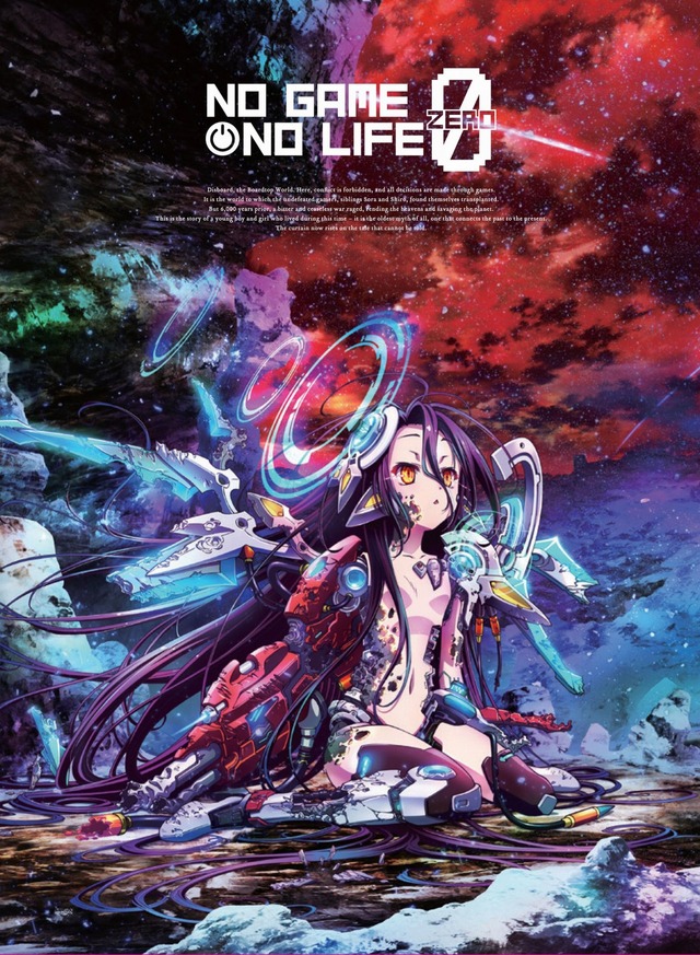 「『ノーゲーム・ノーライフ ゼロ』デジパック」(C)榎宮祐・株式会社KADOKAWA刊／ノーゲーム・ノーライフ ゼロ製作委員会