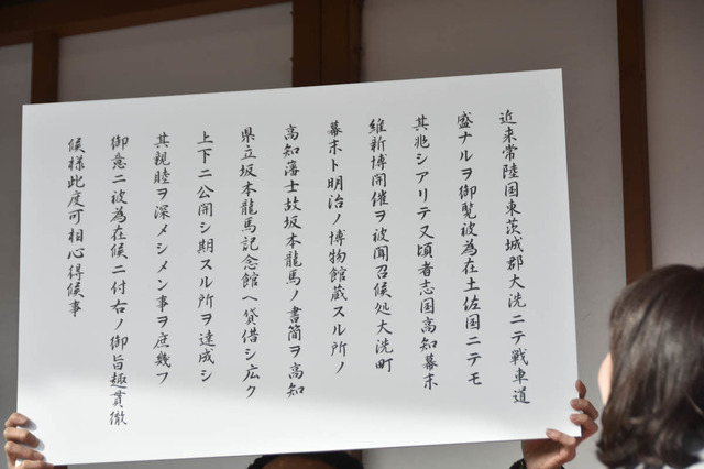 「ガルパン」歴女チームが高知を初訪問 坂本龍馬 書簡貸出セレモニーに1500人のファン集結